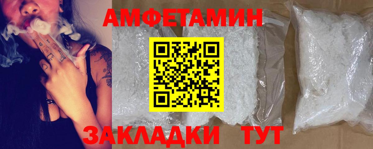 Амфетамин 98% Североуральск