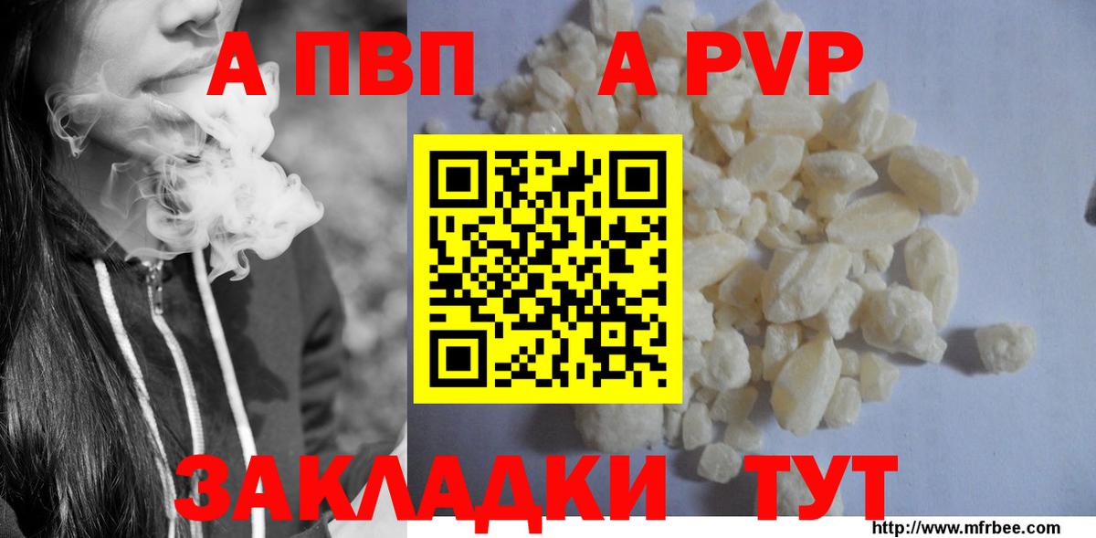 Альфа ПВП кристаллы  где купить наркотик  Североуральск  Alfa_PVP  А ПВП кристаллы  Вход с VPN 