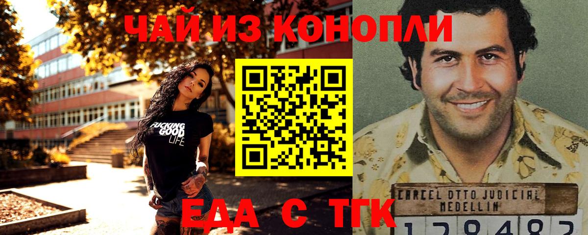 Североуральск  Печенье с ТГК марихуана  Вход с VPN 