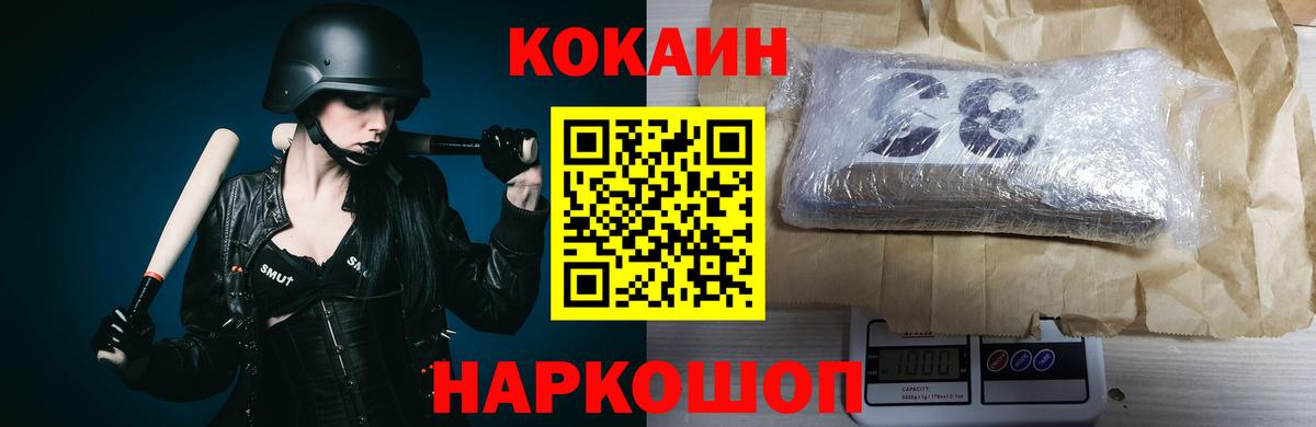 Североуральск  COCAIN Fish Scale  Cocaine  Cocaine 97%  Вход с VPN 
