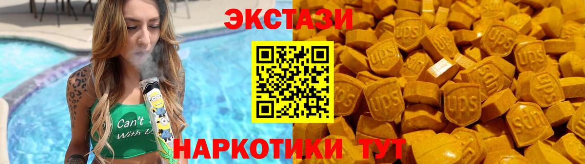 ЭКСТАЗИ круглые  darknet наркотические препараты  ЭКСТАЗИ круглые  Ecstasy  Североуральск  Вход с VPN 