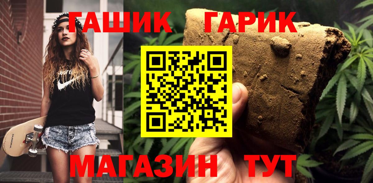 Североуральск  Гашиш 40% ТГК  ГАШИШ Ice-O-Lator  ГАШ  Вход с VPN 