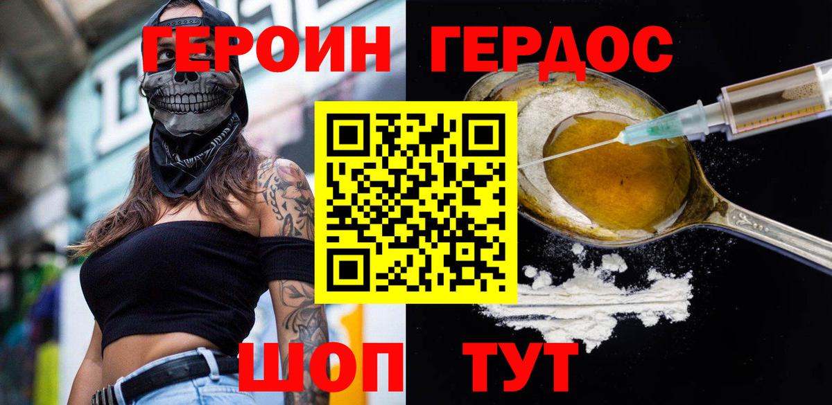 Героин белый Североуральск