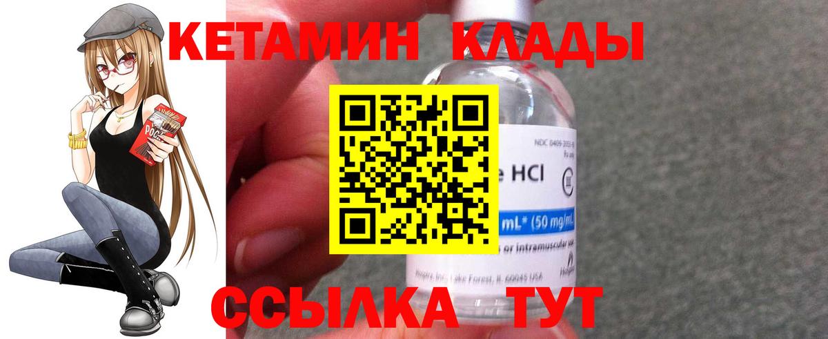 Североуральск  площадка наркотические препараты  Вход с VPN  Кетамин ketamine 