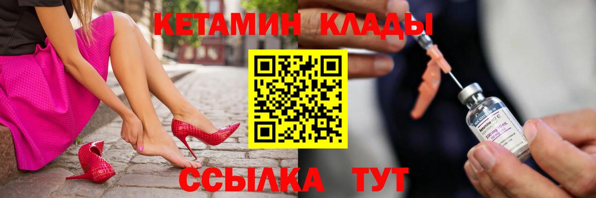 Кетамин VHQ Североуральск