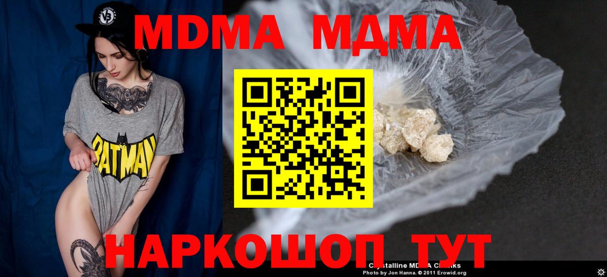 МДМА кристаллы Североуральск