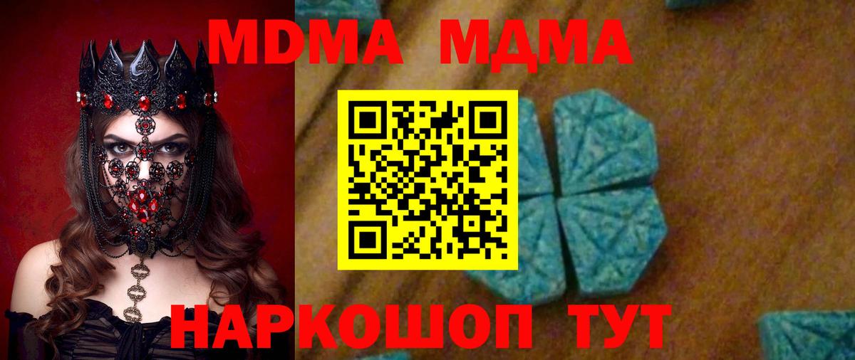 MDMA кристаллы  МДМА VHQ  MDMA  Североуральск  Вход с VPN 