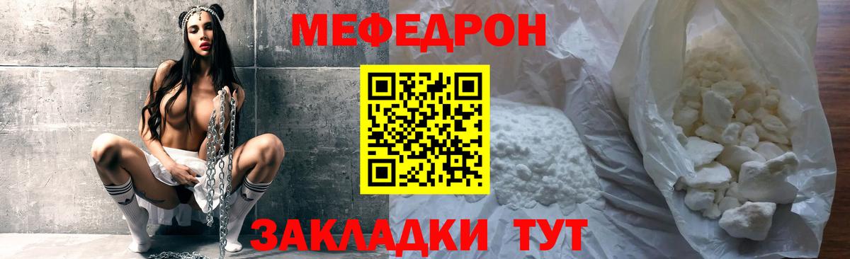 Североуральск  наркотики  Вход с VPN  МЯУ-МЯУ кристаллы  МЯУ-МЯУ 