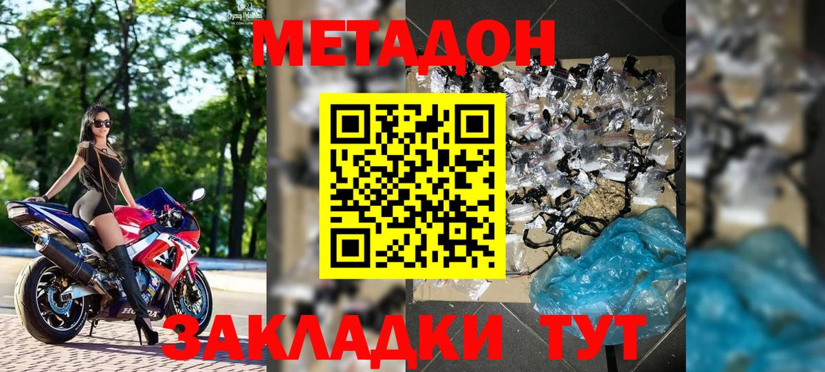 Североуральск  ссылка на мегу ONION  Вход с VPN  МЕТАДОН мёд  МЕТАДОН кристалл 