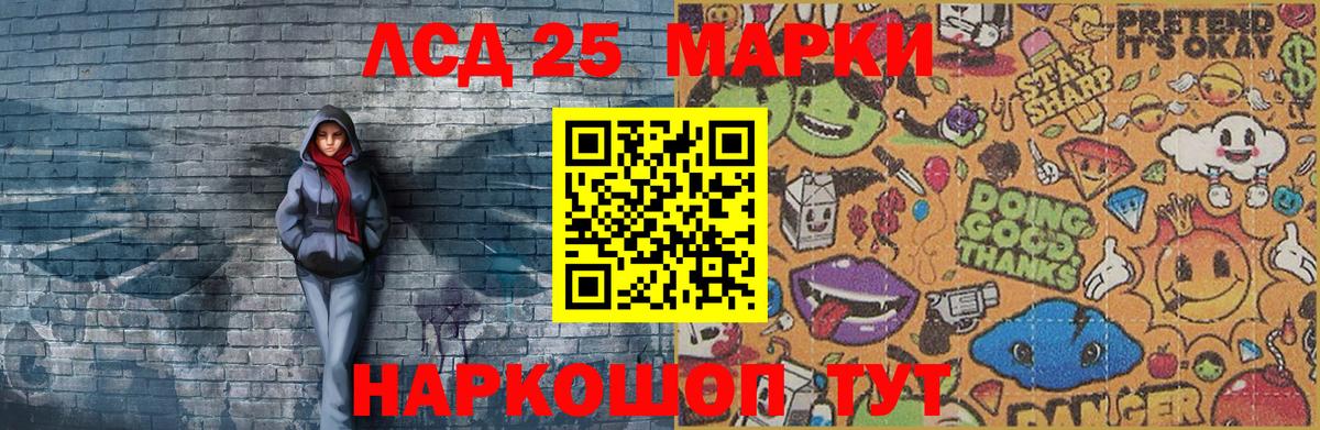 Североуральск  Наркотические марки 1,5мг  Вход с VPN 
