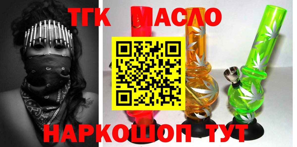 Североуральск  купить   Дистиллят ТГК гашишное масло  Вход с VPN  ТГК жижа 